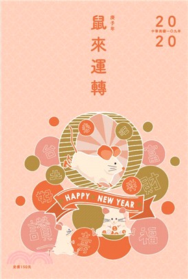 2020台北市政府日曆