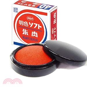 利百代 明色朱肉印泥30號