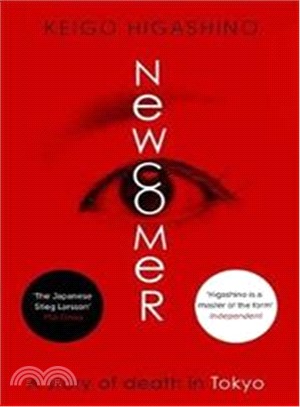 Newcomer (Kyoichiro Kaga 2)
