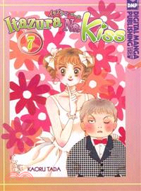Itazura Na Kiss 7