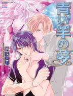 Blue Sheep Reverie 1: Yaoi