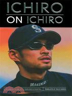Ichiro On Ichiro: Conversations With Narumi Komatsu