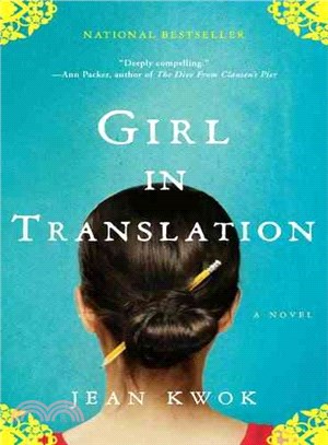 Girl in translation /