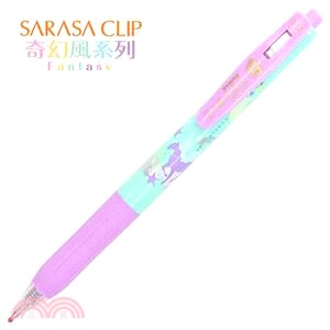 斑馬ZEBRA SARASA CLIP 奇幻風環保鋼珠筆0.5mm-紫