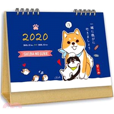 柴之助 2020年三角桌曆-藍