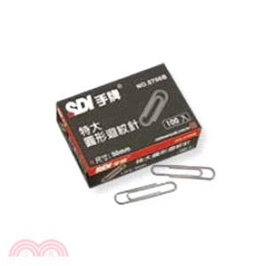SDI手牌 特大迴紋針-100入