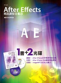 After Effects視訊課程合集26