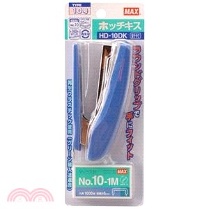 MAX HD-10DK釘書機(附針) 藍