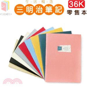 36K三明治筆記-發想本