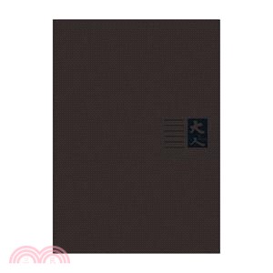 大人 16K定頁橫格筆記-墨舞