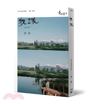 【他們在島嶼寫作】第二系列典藏版:我城(藍光+DVD+作家小傳)