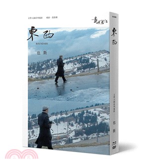 【他們在島嶼寫作】第二系列典藏版:東西(藍光+DVD+作家小傳)
