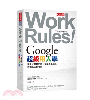 Google超級用人學 /