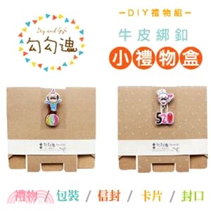 勾勾迪 小牛皮禮物盒-素色