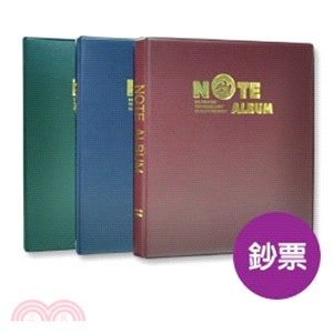 世界各國定頁鈔票保存簿