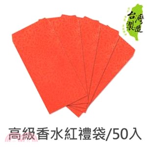 珠友 高級香水紅禮袋50入