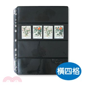 黑底集郵卡 橫四格/5張入