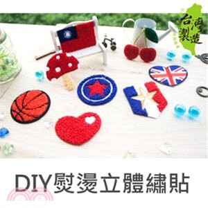 DIY熨燙立體繡貼 01鐵塔