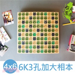 貓頭鷹 6K3孔加大相本 黑內頁 (4*6) 200枚