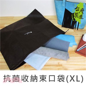 Unicite 抗菌收納束口袋-XL