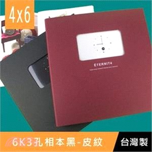 皮紋 6K3孔相本-黑內頁4*6/150枚