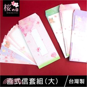櫻の日 直式信套組-大