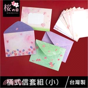 櫻の日 橫式信套組-小