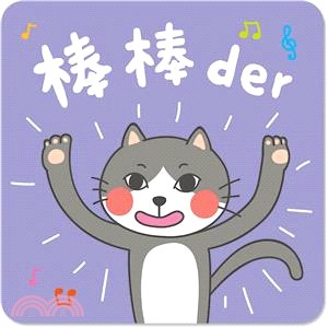 迷你卡片-棒棒der
