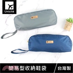 Unicite 簡易型收納鞋袋