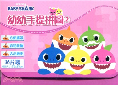 pinkfong BABY SHARK碰碰狐幼幼手提拼圖(2)