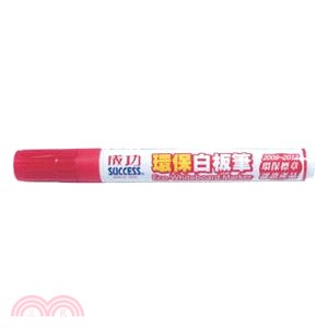 成功 可填式環保白板筆 紅