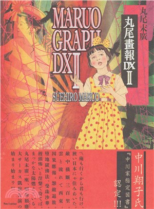 Maruo Graph Dx