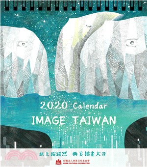 2020紙上躍躍然.典美插畫桌曆