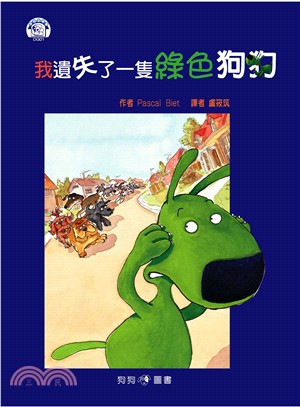 狗狗故事屋(共十冊)