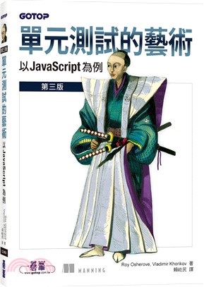 單元測試的藝術 : 以ja&lt;sildim&gt;vasc&lt;sildim&gt;ript為例 /