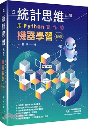 從統計思維出發 : 用Python實作的機器學習範例 /