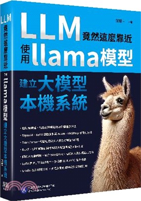 LLM竟然這麼靠近 : 使用llama模型建立大模型本機系統 /