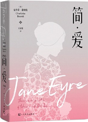 簡‧愛(簡體書)