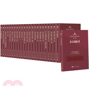 中國資本主義工商業史料叢刊(簡體書)