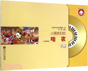 小朋友們的哈農(下)(簡體書)