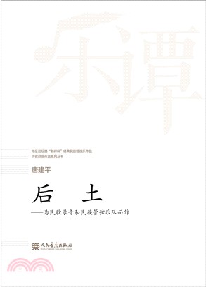 後土(簡體書)