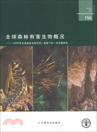 全球森林有害生物概況:《2005年全球森林資源評估》框架下的一份專題研究(簡體書)