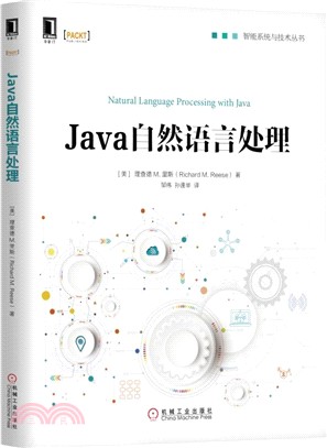 Java自然語言處理(簡體書)