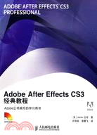 Adobe After Effects CS3 經典教程(簡體書)