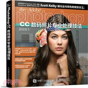 Photoshop CC 數碼照片專業處理技法(簡體書)