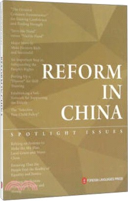 改革熱點面對面(英文版)(簡體書)
