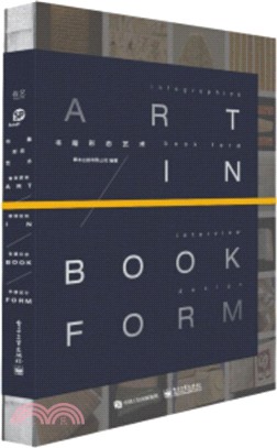 书籍形态艺术 = Art in book form