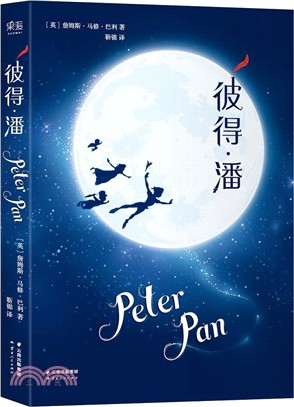 彼得‧潘(簡體書)