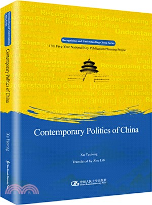 當代中國政治(英文版)(簡體書)