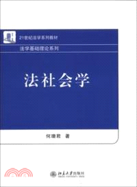 法社會學(簡體書)